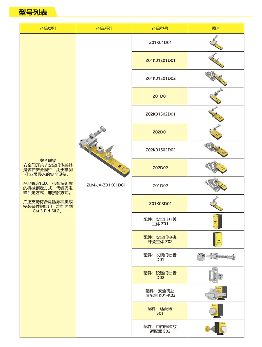 ZLM-JX-1_07.jpg