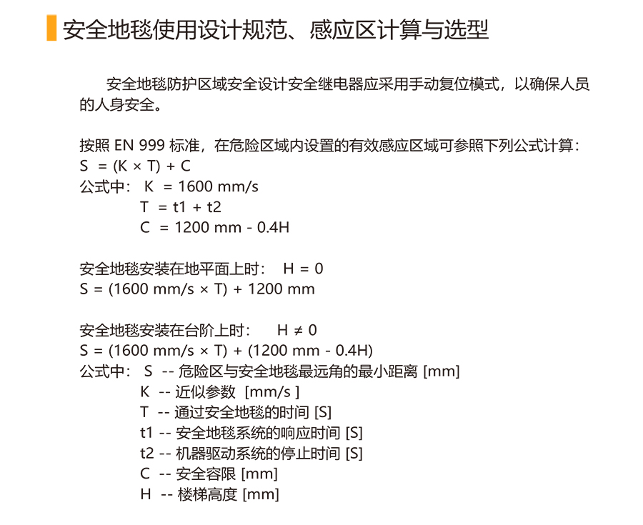 安全触边+地毯-12_19.jpg